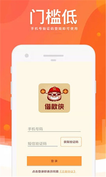 借款侠app  v2.2.1图2