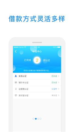 小金鱼贷款下载app  v1.0图1