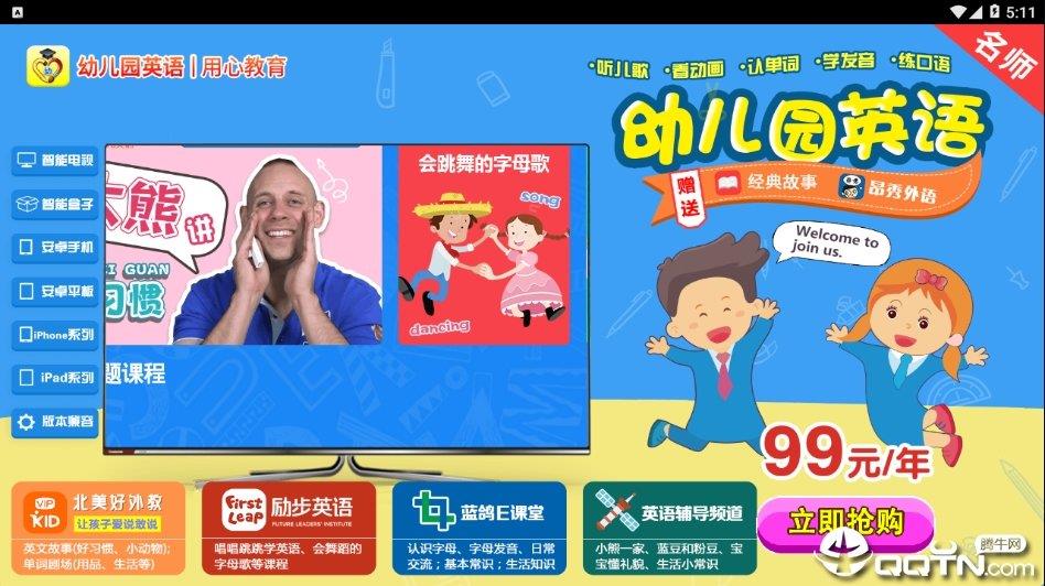 幼儿园英语