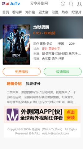 外剧网app手机版下载安装免费观看  v2.3.3.3图1