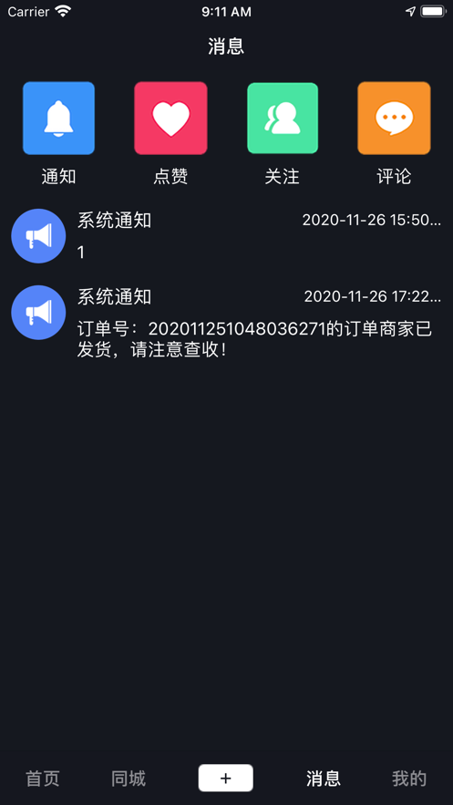 亓音安卓版  vv1.0.1图1