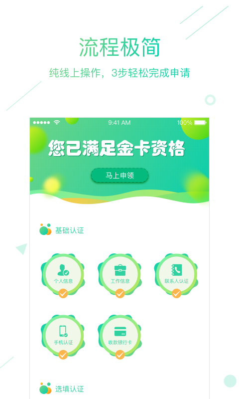 7天贷app下载  v1.1.2图1