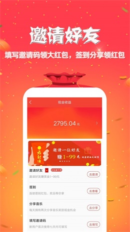 就星音乐2024  v4.7图3