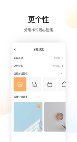 萤石云app官网下载安装到手机  v5.4.0图2