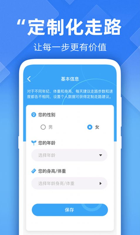 开心走路计步精灵  v1.0.0图3