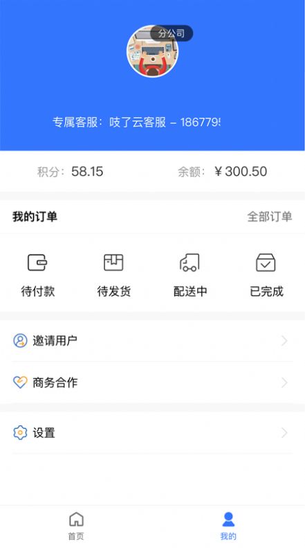 吱了云  v1.1.1图3