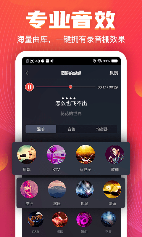 vv音乐最新版下载2024  v7.3.0.15图2