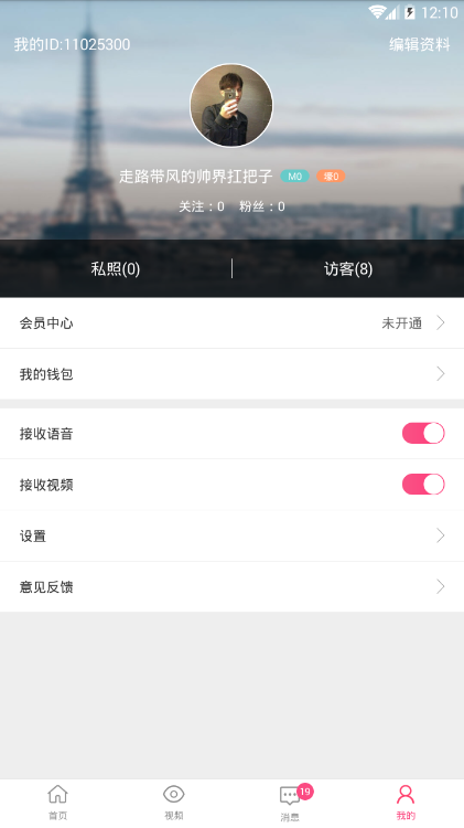 花蜜交友手机版官网下载安装  v1.0.0图1