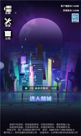 蒸汽波波西游  v1.0.83图3