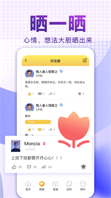 爱说笑社群app最新版下载安装苹果12  v2.11.0图3