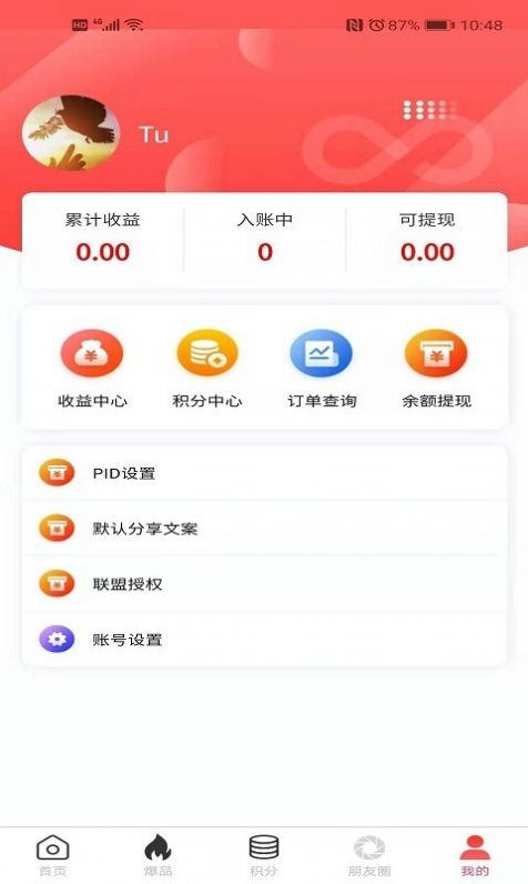 萌推萌返  v1.5.24图1