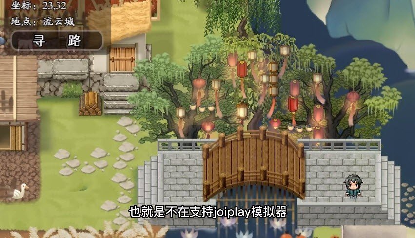 绯月仙行录0.7魔改版  v1.0.20图1