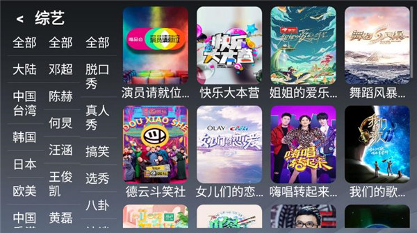 乐看tvapp下载官网  v2.8图2