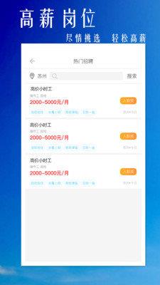 优职君  v2.0.0图2