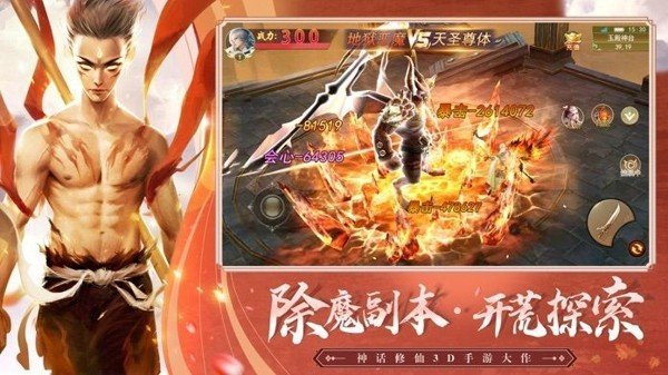 封神幻想世界安卓版  v1.0.2图3