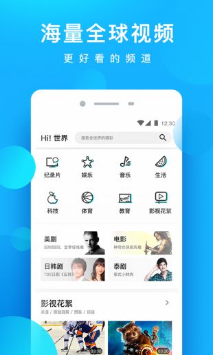 星辰影视安卓版官网下载  v1.0.1图2