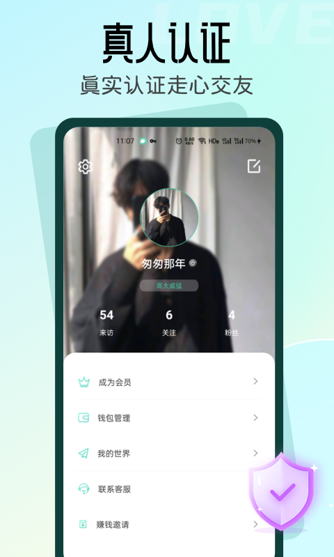 名媛2020  v2.3图2