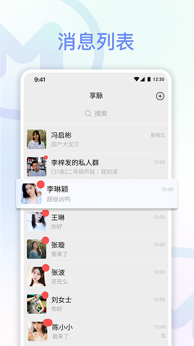 享脉app官方下载安装  v1.7.0图3