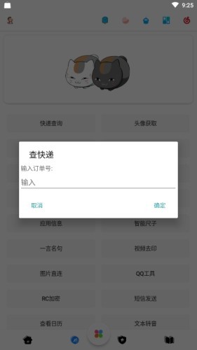 黑科技盒子  v1.1.0图1