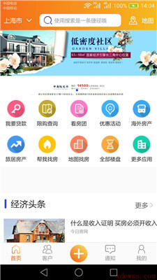 房经纪  v2.3.0图1