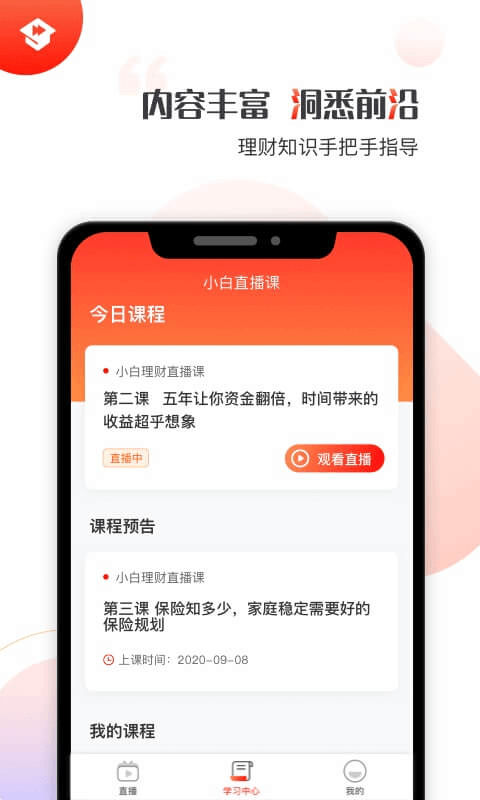 启牛学堂免费版下载安装官网苹果  v1.0.0图1