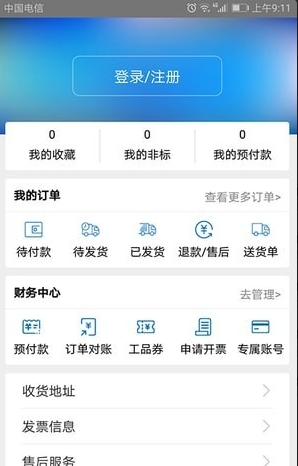 工品一号  v1.1.001图2