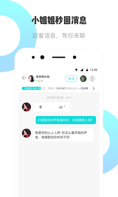 耳旁语音app下载快手  v1.0.0图1