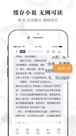 abc小说  v1.0.0图1