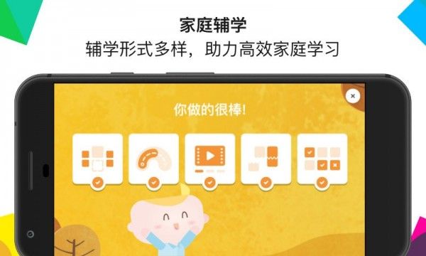 英孚英语  v2.7.2图2