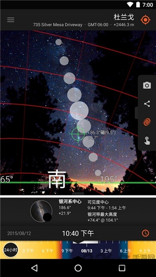 太阳测量师  v2.4.9图1