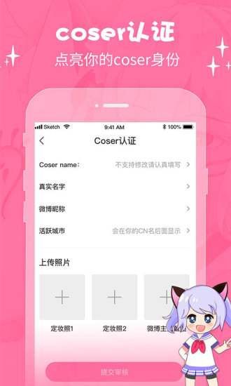 萌次元app  v2.0.6图3