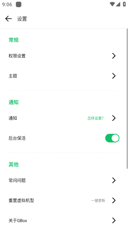 gbox华为  v1.4.0图3