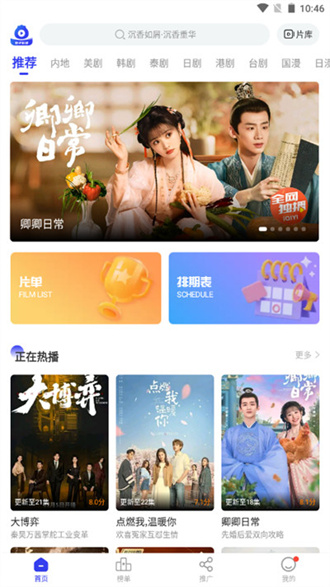 包子影视手机版  v3.6.2图1