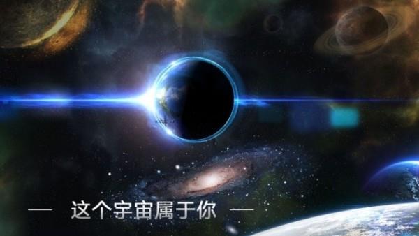 无尽银河  v1.3.0.15图1