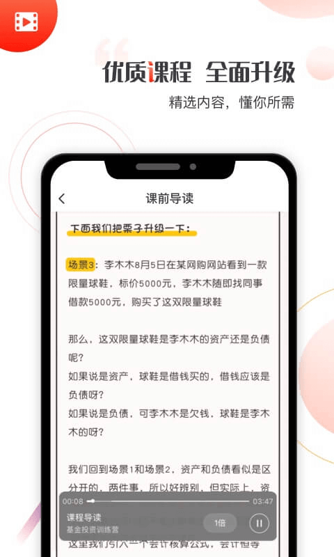 启牛学堂免费版下载安装官网苹果  v1.0.0图2