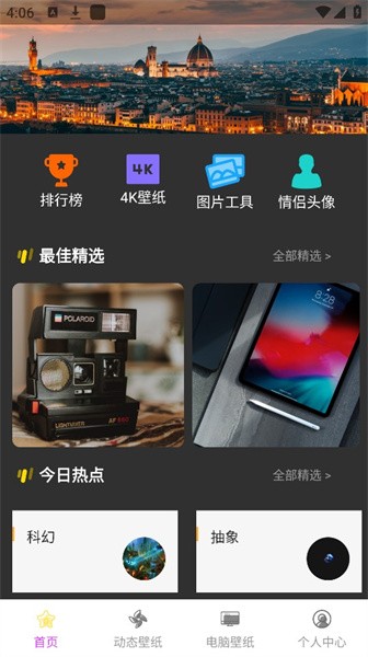 云壁纸  v1.0.0图1