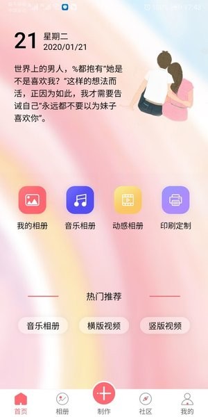 全影相册  v1.4.0图2