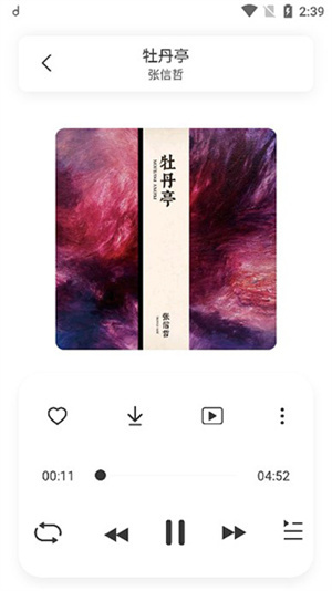 方格音乐app下载苹果版  v1.0图3