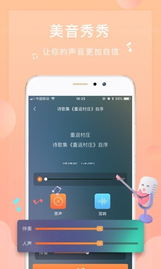 为你诵读下载百度网盘mp3免费  v5.6.3图2