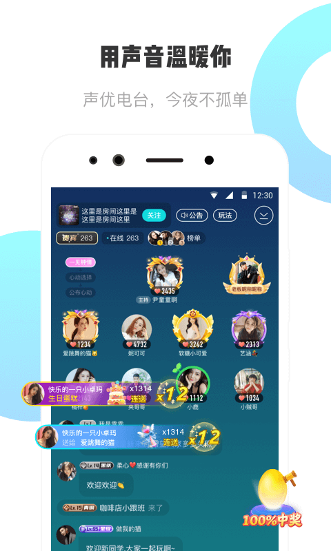 耳旁语音app下载最新版本苹果手机  v1.0.0图2