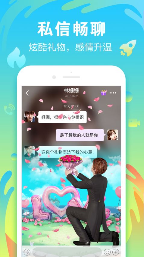 陌声老版本免费下载  v4.7.4图2