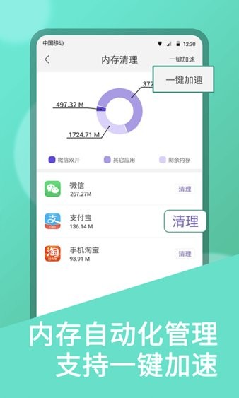 微双开分身  v10.0.4.0图3