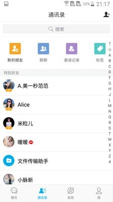 微脉圈最新版下载  v1.4.8图2