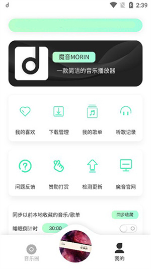 方格音乐app安卓下载最新版安装  v1.0图2