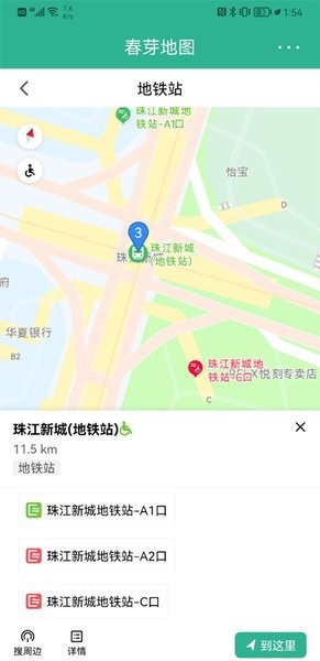 春芽无障碍地图  v2.15.3图2