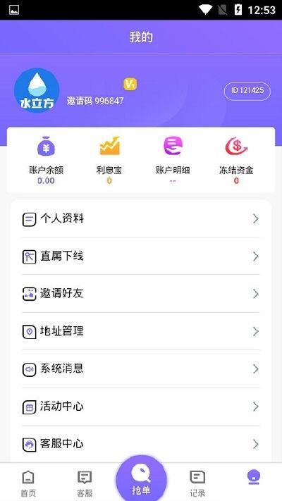 水立方2024  v1.4.4图2