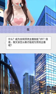 梦幻女团手机版  v1.0图3