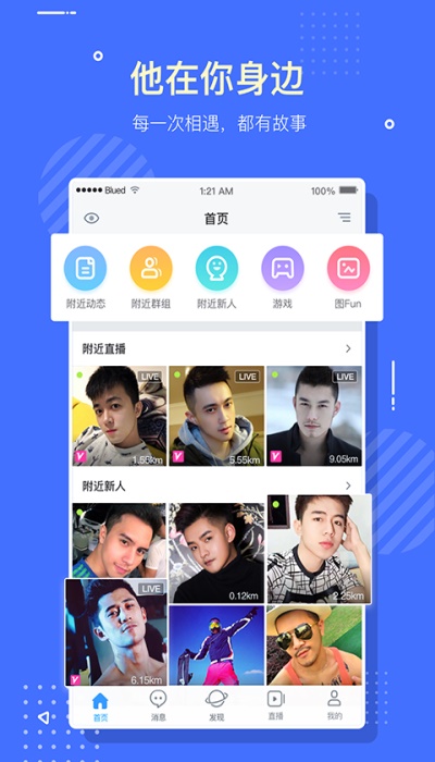 布鲁帝2019最新版本下载  v6.0.0图2