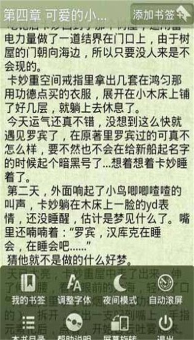 动漫同人系列小说手机版