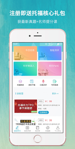 雷哥托福  v2.7.5图1